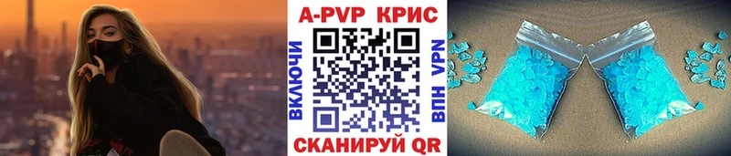 А ПВП крисы CK где купить наркоту Ялуторовск