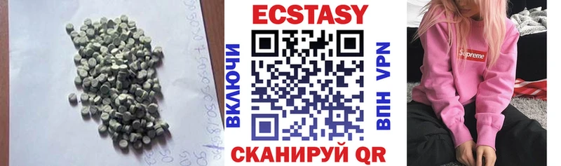 закладки  Ялуторовск  Экстази XTC 
