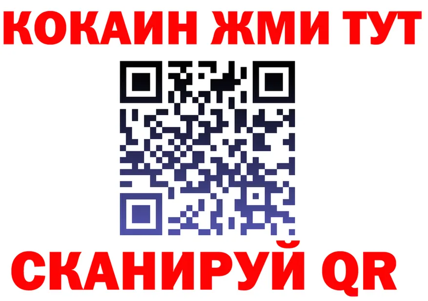 Бутират Butirat ССЫЛКА площадка OMG Ялуторовск