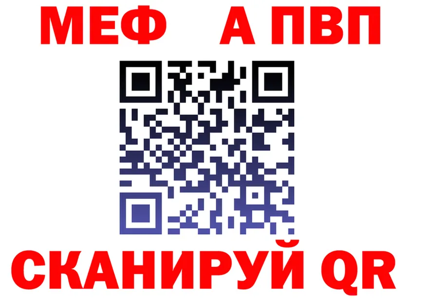 Alfa_PVP крисы CK ТОР мориарти MEGA Ялуторовск
