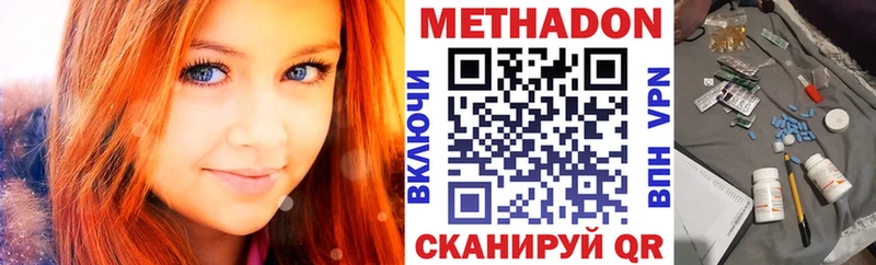 Метадон мёд  Ялуторовск 